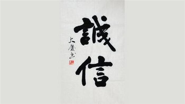 責(zé)任重于山 捷西發(fā)展以誠(chéng)信為先